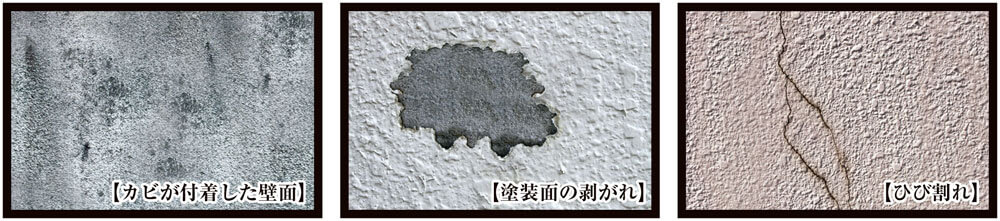 外壁の修理する目安