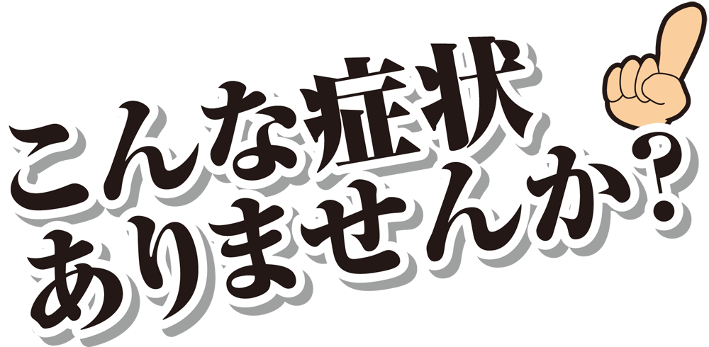 四日市で防水工事